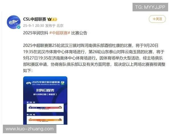 中超联赛近期赛程密集，各队竞争格局持续提升